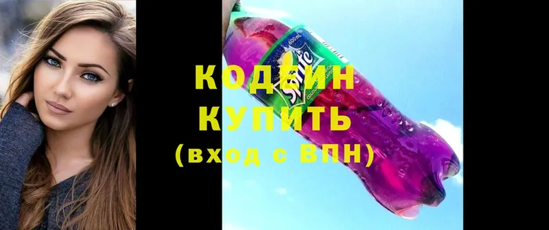 Кодеиновый сироп Lean Purple Drank  кракен вход  Конаково 