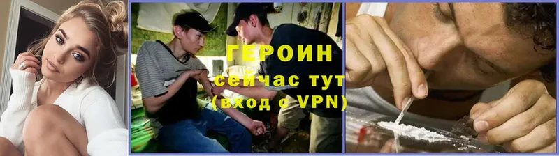 ГЕРОИН Heroin  как найти наркотики  Конаково 