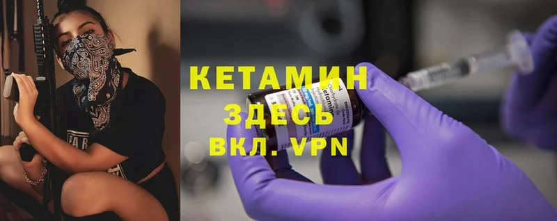 КЕТАМИН VHQ  Конаково 